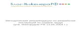 bi-file.ru - хранилище документов по охране труда · Web viewРазработка инструкции по охране труда для работника