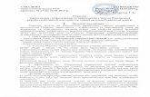зареєстрованим уrug.rv.ua/uploads/doc/Rules2.pdf · 2019. 4. 12. · документів керівник закладу освіти зобов'язаний видати
