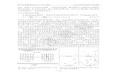 Heisenberg ∑∑ i j ix jx iy jy iz jz ( ) - USTCmicro.ustc.edu.cn/CompPhy/lecturenote/12.pdf · 第二章 重要抽样的Monte Carlo模拟 §2.3 正则系综的统计力学模型