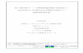 SanDisk 社『ioMemory-PX600-2600』の 接続検証報告書...TOKYO ELECTRON DEVICE LTD. 2015 年6 月29 日 富士通社製サーバ『PRIMEQUEST 2800E』とSanDisk『ioMemory-PX600-2600』の接続検証報告書-5-2-4.