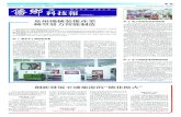 Chinese Commercial News SATURDAY JANUARY 16 2021 ......2021/01/15  · Chinese Commercial News January 16 2021 Saturday Page11 一一一二 二一年一月十六日（星期六）