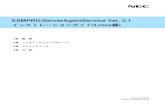 ESMPRO/ServerAgentService Ver. 2 - NEC(Japan)...4 表 記 本文中の記号 本書では2 種類の記号を使用しています。これらの記号は、次のような意味をもちます。