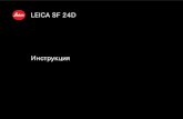 LEICA SF 24D Инструкция - Яркий фотомаркет · 2014. 11. 18. · фотоаппаратов leica m6 ttl/m7, имеющих режим ttl (измерение