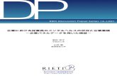 DP - RIETI · 2015. 7. 13. · DP RIETI Discussion Paper Series 14-J-021 企業における従業員のメンタルヘルスの状況と企業業績 －企業パネルデータを用いた検証－