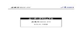 ユーザーズマニュアル 産業用BOX-PC ECL4-100Bftp.algosystem.co.jp/download/2manual/4fac/ecl4/a5503c...産業用BOX-PC ECLシリーズ 第1章 一般仕様 1－2 1－3 機能仕様
