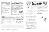 190826みLOOK9月号4-1以外k-kajihara.co.jp/wordpress/wp-content/uploads/2019/09/... · 2019. 9. 20. ·  種 類 大（45L） 150円 中（20L） 120円