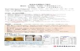 JU,GU document20201026takai-foods.co.jp/product/PDF/JU,GU document20201026.pdf · 2020. 10. 26. · 86 83 [min) 6.0 4.0 10.0 [min] 1.0 0.0 10 20 E 4.0 3.0 2.0 6.0 5.0 —.—GU-800A