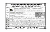 VOLUME - 2 Reg NO.TNBIL/2016/70171 ISSUE - 7 JULY 2018 …jamakaran.com/downloads/tamil_july-2018.pdf · 2018. 7. 3. · 5 _þûX 2018 _ôUdLôWu czlhdJ. gy tpjjjpy mij rkhspjJ rig