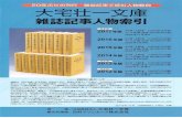 Oya Soichi Bunkooya-bunko.or.jp/Portals/0/pdf/content/oyabunkosakuin2017.pdf · 2018. 11. 17. · 2 3 AKB48 (9127M 8 (347'1-27) AK 848 2 (r,ffi) 3 6 CiEk) 2015 20 11. SKE48 (91Dñ)