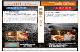 Vo&pf A Saxminatogawa-zuido.com/wp/wp-content/uploads/2020/07/...2020/08/15  · A Sax ） 結成14 年、阪神間中心にライブバー、イベント に出演。 ユニット名の意味通り皆様のハートを一撃でき