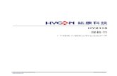 Datasheet 範本 · 2016. 12. 26. · HY2115 . 规格书. 1 节锂离子/锂聚合物电池保护IC © 2013-2015 HYCON Technology Corp.  DS-HY2115-V03_SC.