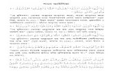 shaan-e-awliya · 2009. 6. 25. · Title: Microsoft Word - shaan-e-awliya.doc Author: Administrator Created Date: 12/1/2007 7:19:00 PM
