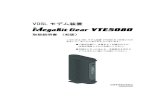 VDSLモデム装置 - CYBERHOMEVDSLモデム装置 取扱説明書 （初版） このたびは、VDSLモデム装置 VTE5080をご利用いただ きまして、まことにありがとうございます。