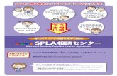 SBC&S · 2020. 9. 9. · SBC&S SPLA 105-0021 1-9-2 TEL:03-6775-9641 E-Mail:SBBMB-sbb-spla@g.softbank.co.jp