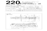220 t オールテレンクレーン LIEBHERR LTM 1220NX-2ochiunso.co.jp/assets/pdf/alter_crane/220t_LIEBHERR.pdfオールテレンクレーン 220t オルタークレーン主要諸元