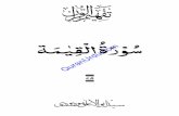 QuranUrdu by Syed... · 2013. 9. 23. · QuranUrdu.com 4 ، ٗ ہیُحْو َکَیَْلا ِٓیضٰقُُّْی نَْا لِ یرتمہا کہ تک جب وکر کیا نہ یجلد