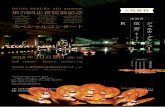 DAIWA SAKURA AID presents 第 回正倉院展記念...2018/10/08  · 主催： 奈良国立博物館、大和ハウス工業株式会社 後援： FMCOCOLO わたしたちDaiwa Sakura