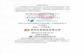 Micro-Tech (Nanjing) Co., Ltd. 10static.sse.com.cn/stock/information/c/201907/3e6c15941f...10 号） 招股说 ） 六至二十 监会履行相 披露之用。说明书（注册 资风险。科