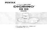 DIGIBINO DB100 使用説明書 - RICOH IMAGING® デジタルカメラ機能付双眼鏡 使用説明書 デジビノの正しい操作のため、ご使用前に必ず この使用説明書をご覧ください。はじめに