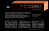 SD-WAN 关键技术 - ZTE · 2019. 5. 14. · 软件定义广域网（sd-wan）是 将软件定义网络（sdn）技术 应用到广域网（wan）场景中的一 种服务。这种服务用于连接广阔地