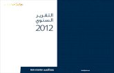 Annual Report 1-3 - Bank of Jordan · 2021. 1. 25. · â¨∏H Éªc ,2011 áæ°ùd %14.27 áÑ°ùæH áfQÉ≤e k 2012 áæ°ùd %16.46 ¤EG ∫ÉŸG ¢SCGQ ájÉØc áÑ°ùf