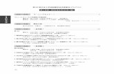 GX-0012jspr-net.jp/55jspr/wp-content/uploads/2019/06/55_program.pdf6.脳脊髄石灰化を伴う進行性白質ジストロフィーKARS関連疾患の一例 [発表4 分＋質疑2