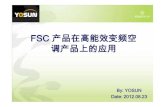FSC 产品在高能效变频空 调产品上的应用 - 21icPower Supply AC input m l τ m roR ri R s so R τ s-8-6-4-2 0 2 4 6 8 1 46 91 136 BLDC, PMSM Motor Communication Interface