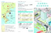 keikyu kabunushi leaflet 20200828 fix平日／9:00～19:00 土・日・祝日／9:00～17:00 ハローハロー ※営業時間は変更になる場合がございます。営業時間