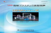 HPM Series - Hitachi Metalsカタログ番号 HY-Y14(J,E)-U（PDF ） カタログ Catalog 鋼材は重量物です。輸送や保管時に荷崩れや落下、 ... ＜100万 HPM-MAGIC