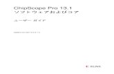 ChipScope Pro 13 - Xilinx...ChipScope Pro 13.1 ソフトウェアおよびコア japan.xilinx.com UG029 (v13.1) 2011 年 3 月 1 日 2010 年 4 月 19 日 12.1 12.1 ツールと互換性を持たせるためすべての章を更新。