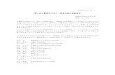 深 川 棋 遊 会（平成19年12月23日）shogi-isps.org/shinchaku/files/20160327_report_kita.pdf · 指導対局後の集合写真です。 4 ロシア国立公共技術図書館
