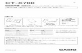 CT-X700 JA - CASIO Official Website · 2018. 2. 7. · CT-X700 CTX700-JA-1A 取扱説明書（保証書別添）お読みになったあとも保証書とともに大切に保管してください。
