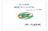 Z -LAN - ZTV- 1 - ※ 世界中に張り巡らされたコンピュータネットワーク「インターネット」。ZTVのインターネ ット接続サービス「Z-LAN」は、皆様にご利用頂いておりますケーブルテレビの回線を使