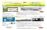 11月 新製品案内 A · 2012. 11. 6. · RV4824 Focke-Wulf Ta 154 Mistel & Focke-Wulf Fw 190 1:48 ¥ｵｰﾌﾟﾝ RV4863 Space Shuttle & Boeing 747 1:144 ¥ｵｰﾌﾟﾝ RV4865