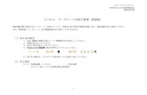EB4 reberu3 marksheet kinyu 20210101 - JSNDI...2021/01/01  · JSNDI EB4（Rev.20210101） 1 一般社団法人日本非破壊検査協会 認証事業本部 レベル3 マークシートの記入要領（再認証）