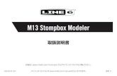 M13 Stompbox Modeler - Line 6...Line 6 および M13 は、Line 6, Incの登録商標です。 他全ての製品名、登録商標、及びアーティスト名はそれぞれの所有者の権利に基づくものであり、