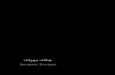 كريب كاج Jacques Berque - King Faisal Prize · 2019. 2. 27. · Jacques Berque كر ي ب كا ج : با ت ك لا ف ير ش ى ف ط ص م : ف لؤ م لا