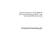 TomTom START...6 Настоящото ръководство за потребителя пояснява всичко, което ви е необходимо да знаете за