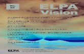 ELPA Vision Nonpo-elpa.org/wp-content/uploads/2017/07/elpavision_02.pdfPhoto by Nayalan Moodley 高大接続改革における英語4技能テストの行方と課題 ELPA事務局