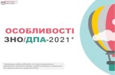 ОСОБЛИВОСТІ ЗНО/ДПА-2021*dic.com.ua/wp-content/uploads/2020/12/dpa-zno-2021.pdfОсоби, які проходитимуть ДПА у формі ЗНО, після