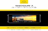 SHOGUN 7...ユーザーマニュアル SHOGUN 7 お買い上げ日から12か月以内にご登録頂くと3年保証になります* 改訂第1版：2019年11月 （日本語版2020年7月）