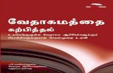 Teaching the Bible - Tamil