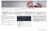 AutoCAD LT 2016 - Autodesk