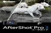 Corel AfterShot Pro 3 ユーザガイド