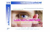 APNeBook N°30 - Waleed Khaled Abdelhamid