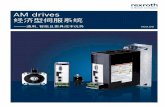 AM drives 经济型伺服系统 - Robert Bosch GmbH