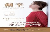 adv kohibumi-concert2101 frnt - int-acc.jp