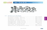 ISO 英制管件 ISO Inch Fittings