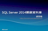 DBI202 SQL Server 2014 © ¯¨¦½¯¼’‡¹’ˆâ„¢â€†»£§‘â€‍©«©ˆâ€¢†¨†â€©â€²§«¯¨³â€ˆâ€“â„¢‡›«§³»§µ±