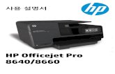 HP Officejet Pro 8640 e-All-in-One/HP ىڑ©ى§€ ى„ يƒ‌ ë°ڈ ى‚¬ىڑ©ى—گ ê´€ي•œ يŒپ ... ى»´ي“¨ي„° dsl/adsl